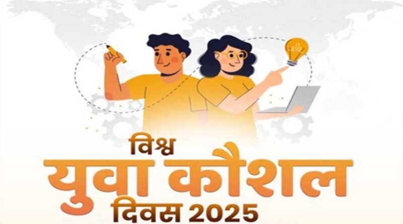 मुख्यमंत्री डॉ. यादव ने विश्व युवा कौशल दिवस पर दीं शुभकामनाएं