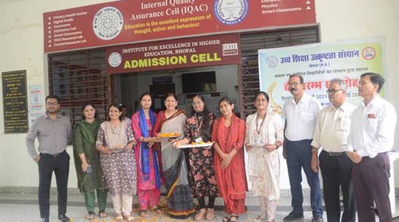 उच्च शिक्षा उत्कृष्टता संस्थान (आईईएचई), भोपाल में नवीन सत्र 2025-26 के नवप्रवेशित विद्यार्थियों के लिए हुआ दीक्षारम्भ कार्यक्रम
