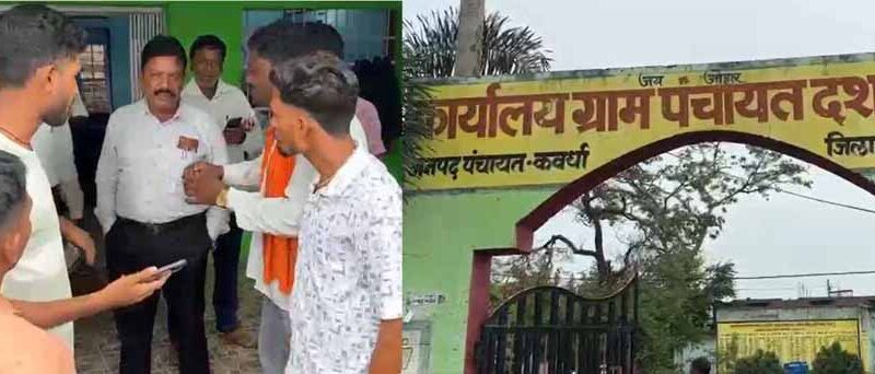 पूर्व सरपंच पर लगे भ्रष्टाचार के आरोप, ग्रामीणों ने जताया आक्रोश, जांच में जुटी टीम