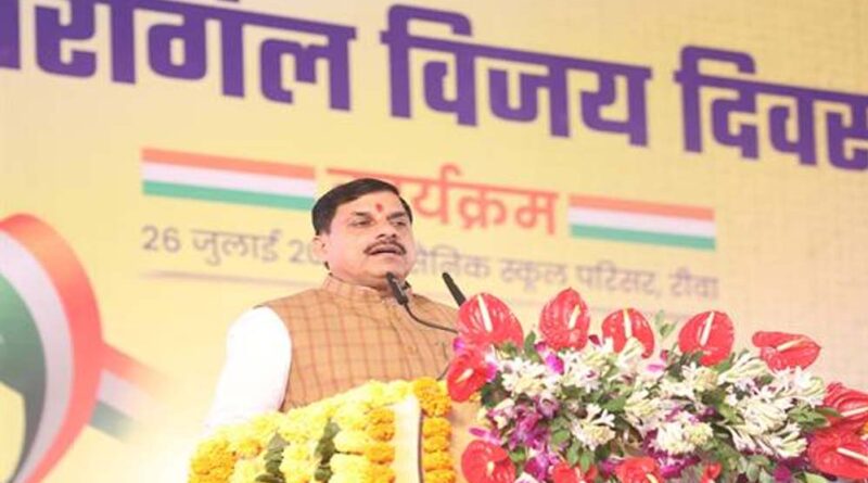 हमारे वीर सैनिक देश की आन-बान-शान के हैं सच्चे प्रहरी : मुख्यमंत्री डॉ. यादव