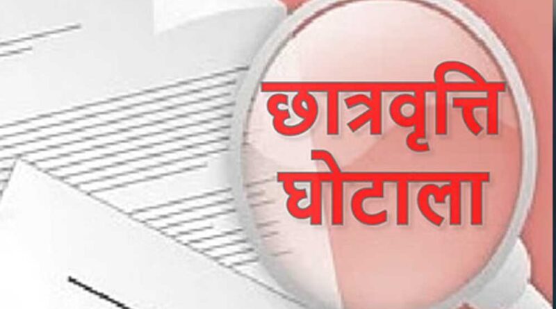 मध्य प्रदेश में छात्रवृत्ति घोटाला, 40 मदरसों पर मामला दर्ज, क्राइम ब्रांच ने शुरू की जांच