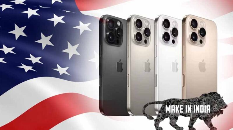 ‘मेड इन इंडिया’ की गूंज अमेरिका में: स्मार्टफोन एक्सपोर्ट में भारत ने चीन को पछाड़ा
