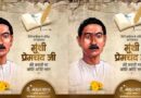 उपन्यास सम्राट मुंशी प्रेमचंद ने वंचित वर्ग की आवाज को किया मुखर : मुख्यमंत्री डॉ. यादव