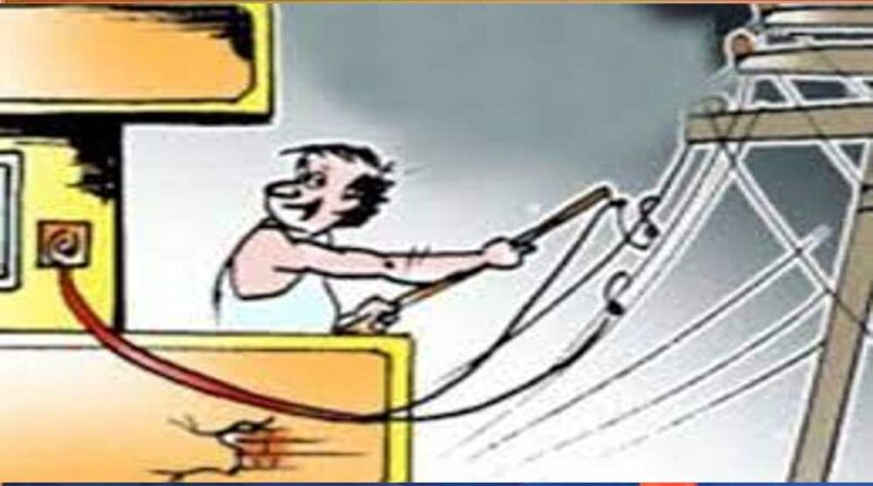 गुजरात की तर्ज पर प्रदेश सरकार ‘विद्युत पुलिस थानों’ की शुरुआत करने जा रही