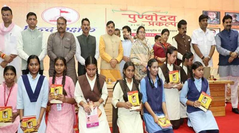 विकसित भारत @2047 के लक्ष्य तक पहुंचने में देश के युवाओं की होगी महत्वपूर्ण भूमिका: मुख्यमंत्री डॉ. यादव