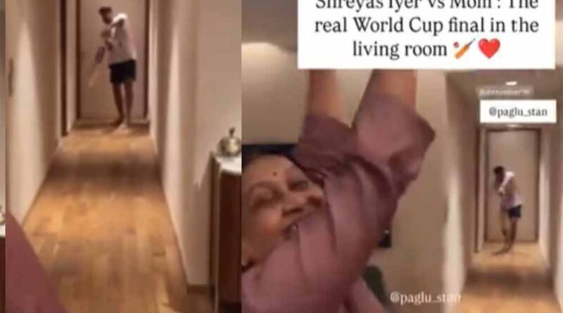 मां की गेंद पर क्लीन बोल्ड हुए अय्यर, फैंस बोले – मां कभी मिस नहीं करती!