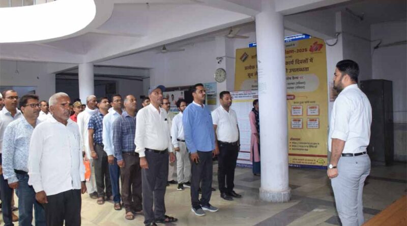 कलेक्ट्रेट कार्यालय में माह के पहले दिवस वंदेमातरम का गायन हुआ