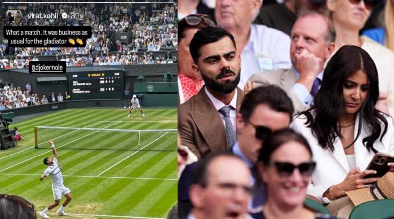 विराट-अनुष्का की विंबलडन में साथ मौजूदगी वायरल, फैंस बोले- 36 की उम्र में रिटायरमेंट तय?