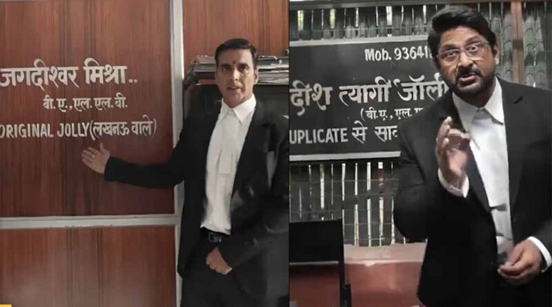 जॉली एलएलबी 3 पर विवाद: जज को ‘मामू’ कहना पड़ा महंगा, कोर्ट में फंसे अक्षय-अरशद