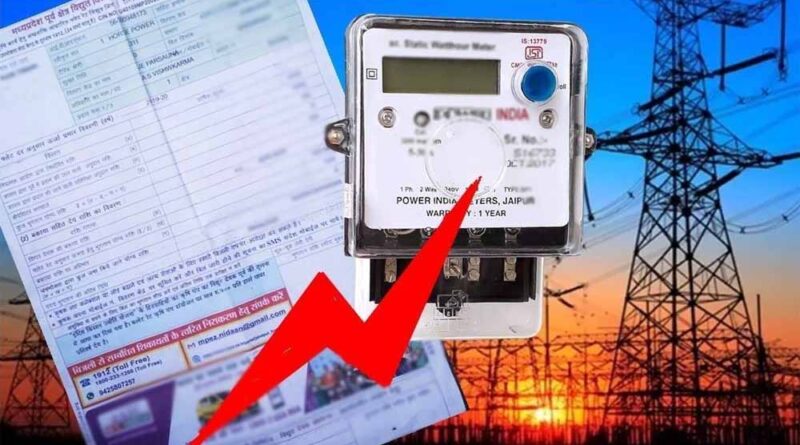 सितंबर से बदलेगा बिजली बिल का नियम: सिर्फ 100 यूनिट तक ही मिलेगी छूट