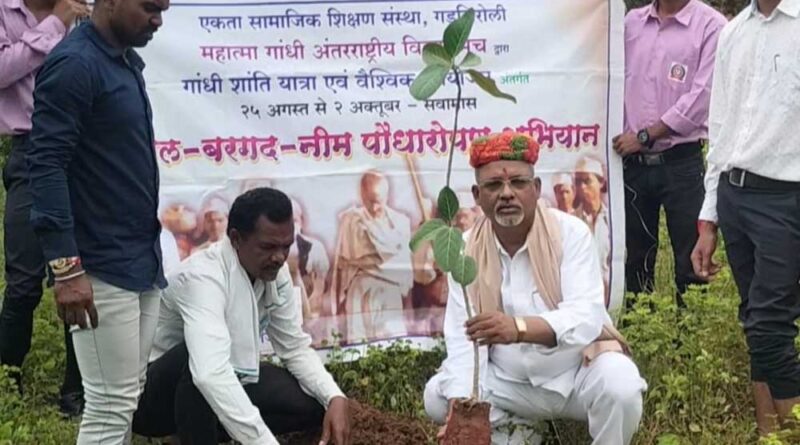 महात्मा गांधी अंतरराष्ट्रीय विचार मंच द्वारा विश्व शांतिदूत प्रकाश आर अर्जुनवार का जन्मदिन के साथ अनेक राज्यों में पीपल बरगद नीम पौधारोपण अभियान शुभारंभ हुआ