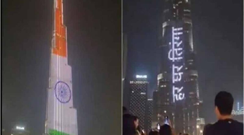 भारत की आज़ादी का जश्न दुबई में: बुर्ज खलीफ़ा तिरंगे की रोशनी से हुआ जगमग