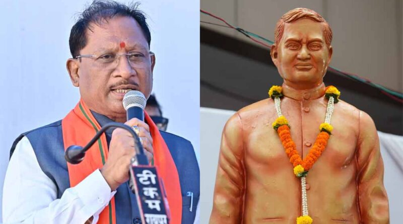 आज हम पते में जिस छत्तीसगढ़ शब्द का उपयोग करते हैं, वह श्रद्धेय अटल जी की ही देन : मुख्यमंत्री साय