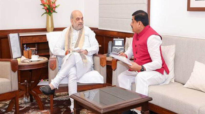 मुख्यमंत्री डॉ. यादव ने केंद्रीय गृह एवं सहकारिता मंत्री अमित शाह से नई दिल्ली में की सौजन्य भेंट