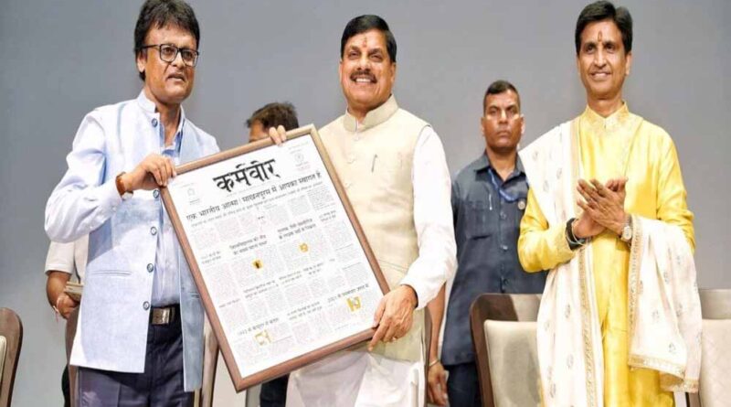 अभ्युदय-2025’ में CM मोहन यादव का संदेश: पत्रकारिता का आधार है सत्य, जागरूकता और उत्तरदायित्व