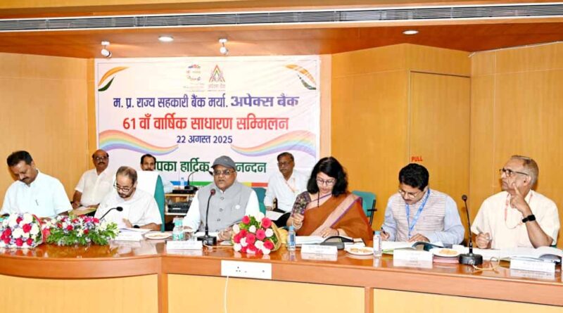 अपेक्स बैंक की  61 वीं वार्षिक साधारण सभा सम्पन्न