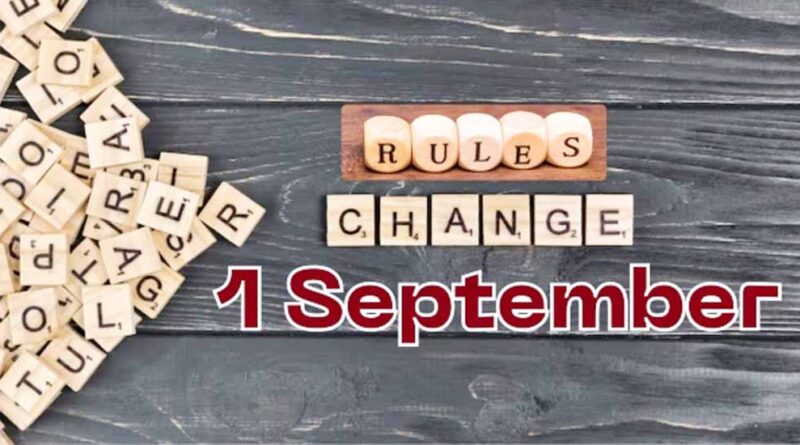 1 सितंबर से बदलने वाले 8 नियम, आपकी जेब पर पड़ेगा सीधा असर!
