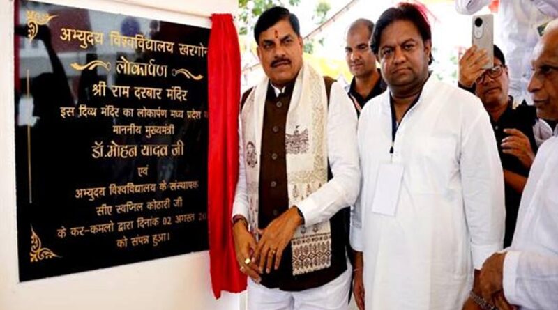 स्वदेशी अपनायें, स्वाध्यायी बनें, समय का प्रबंधन करें और हमेशा कुछ बड़ा करने की सोचें : मुख्यमंत्री डॉ. यादव