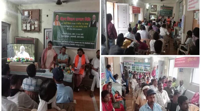 पीएम किसान सम्मान निधि योजनांतर्गत 20वीं किस्त की राशि का हुआ अंतरण, जिले के 28 हजार से अधिक किसानों को मिला लाभ