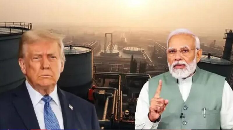 भारत रूस से तेल खरीदे, ये हमारी मर्जी थी – ट्रंप के बयान से उजागर हुआ अमेरिकी पाखंड