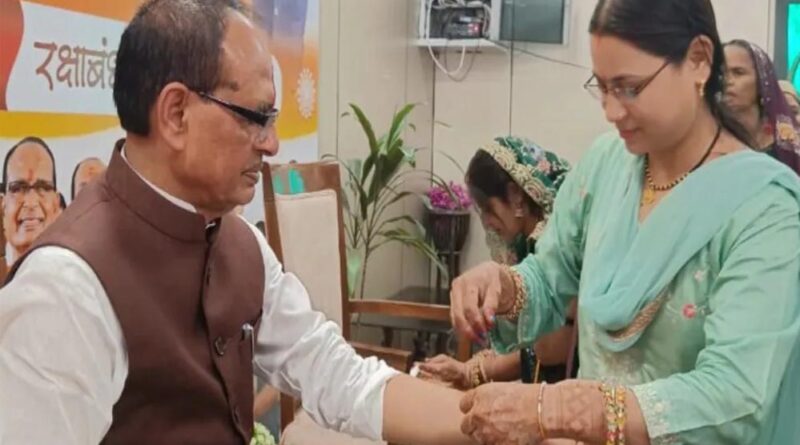 रक्षाबंधन पर शिवराज का उपहार, लाडली बहना योजना की राशि बढ़कर 3000 होगी