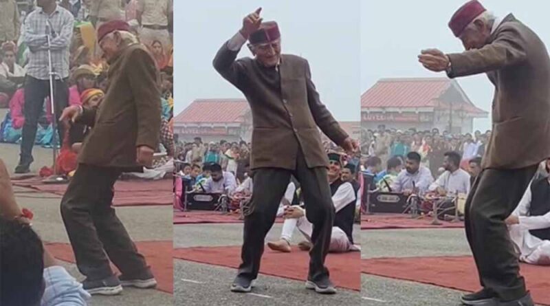 92 साल की उम्र में पूर्व DGP का एनर्जेटिक डांस, देखकर लोग रह गए हैरान