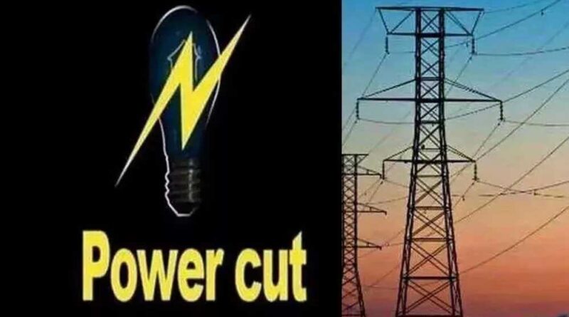 बिजुरी उपकेन्‍द्र के अंतर्गत आने वाले बिजुरी टाउन में 05 अगस्‍त को विद्युत आपूर्ति रहेगी अवरुद्ध