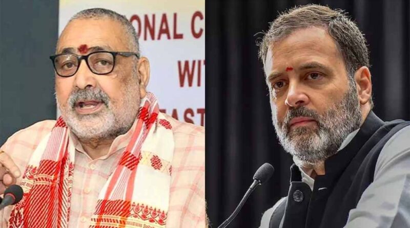 गिरिराज सिंह का हमला: राहुल गांधी को कहा ‘नकली’, लगाए झूठ बोलने के आरोप