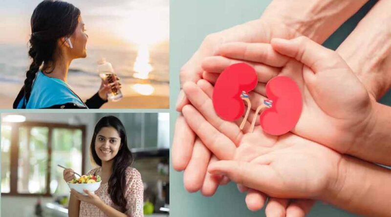 सुबह की ये 5 आदतें भी क‍िडनी को रखेंगी हेल्‍दी, आसपास भी नहीं भटकेगी बीमारी