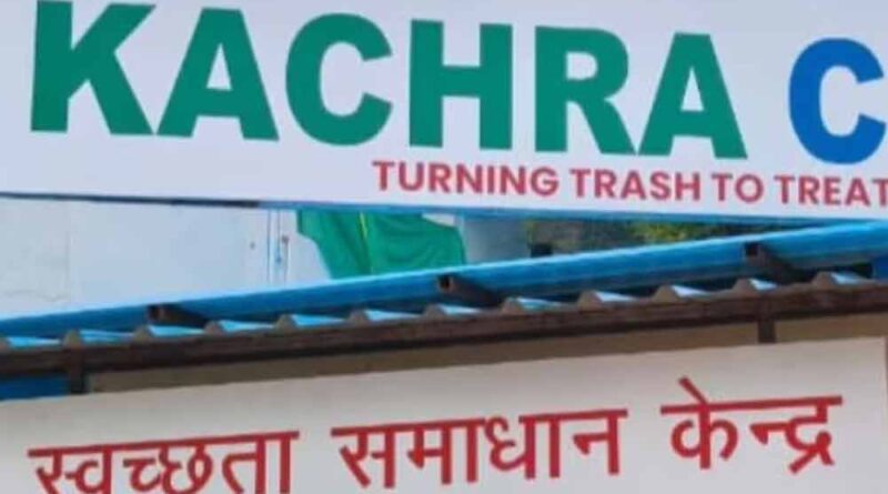 भोपाल का अनोखा कैफे: कचरे के बदले चाय-कॉफी, बढ़ावा दे रहा स्वच्छता को