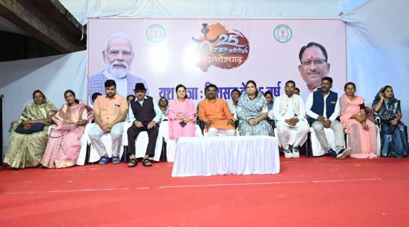 छत्तीसगढ़ रजत महोत्सव : जिला स्तरीय यश यात्रा- विरासत के 25 वर्ष का हुआ शुभारंभ