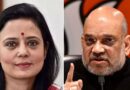 TMC सांसद महुआ मोइत्रा के बयान पर सियासी बवाल, अमित शाह को लेकर विवादित टिप्पणी