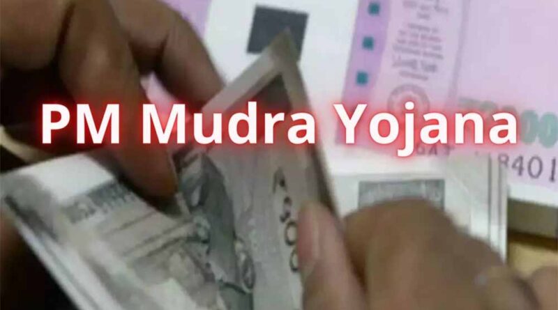 मालाड में पीएम मुद्रा योजना का फर्जीवाड़ा, 33 लाख की ठगी का मामला दर्ज