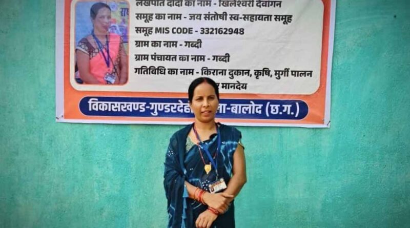 बालोद की लखपति दीदी खिलेश्वरी दिल्ली स्वतंत्रता दिवस समारोह में होंगी विशेष अतिथि