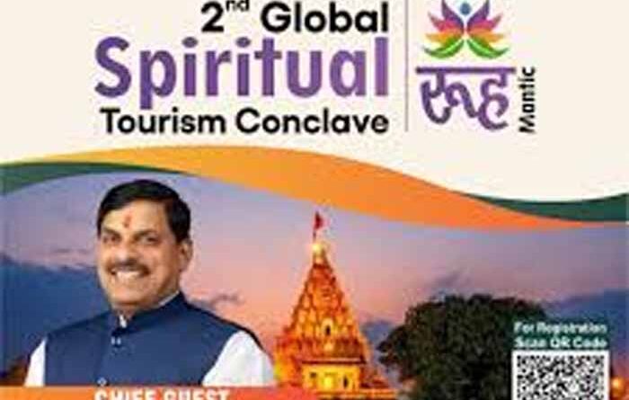 उज्जैन में 27 अगस्त को होगा द्वितीय वैश्विक आध्यात्मिक पर्यटन सम्मेलन रूहmantic