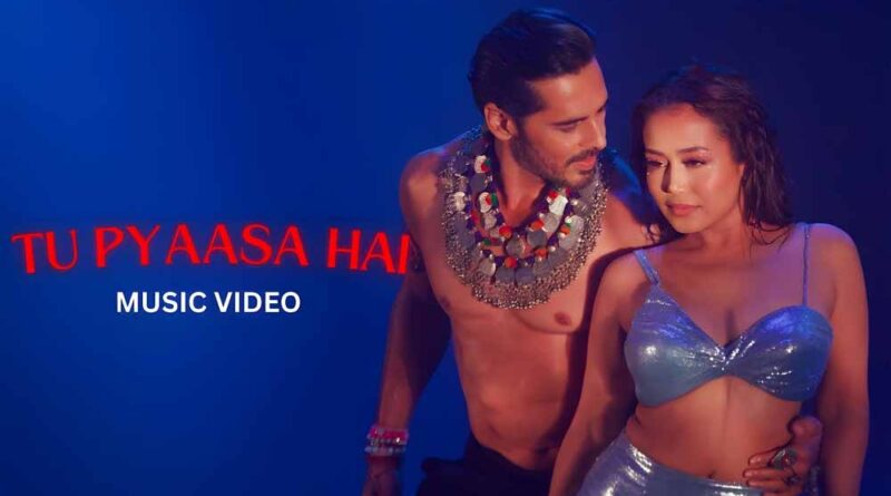 नेहा कक्कड़ और डिनो मोरिया का ‘तू प्यासा है, मैं पानी सनम’ में शानदार डांस, वीडियो किया शेयर