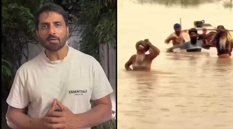 पंजाब बाढ़ राहत में उतरे सोनू सूद : बोले- जान भी चली जाए तो पीछे नहीं हटूंगा