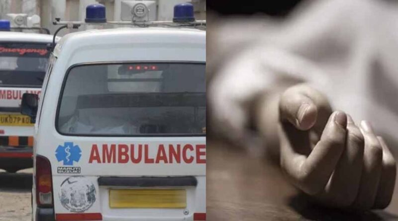 स्वास्थ्य विभाग की लापरवाही से गई महिला की जान : एंबुलेंस न मिलने पर निजी वाहन में रास्ते में टूटी सांस