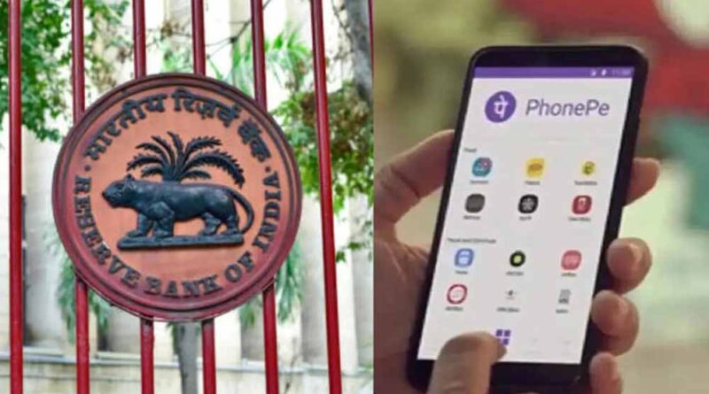 65 करोड़ PhonePe यूजर्स को बड़ी राहत: RBI की मंजूरी के बाद पेमेंट सिस्टम में होगा बड़ा बदलाव