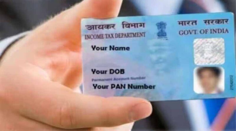 खो गया PAN कार्ड? जानें तुरंत डुप्लीकेट पाने का आसान तरीका