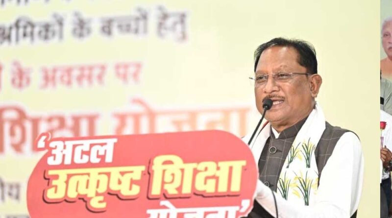 रायपुर : अटल उत्कृष्ट शिक्षा योजना से निर्माण श्रमिकों के बच्चों के लिए खुला बेहतर शिक्षा का रास्ता – मुख्यमंत्री साय