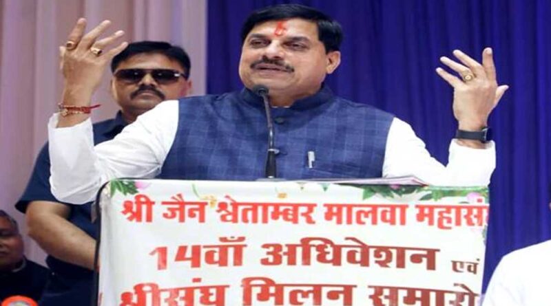 समाज को अनुशासित करने में संत महात्माओं और मुनियों की महती भूमिका : मुख्यमंत्री डॉ. यादव