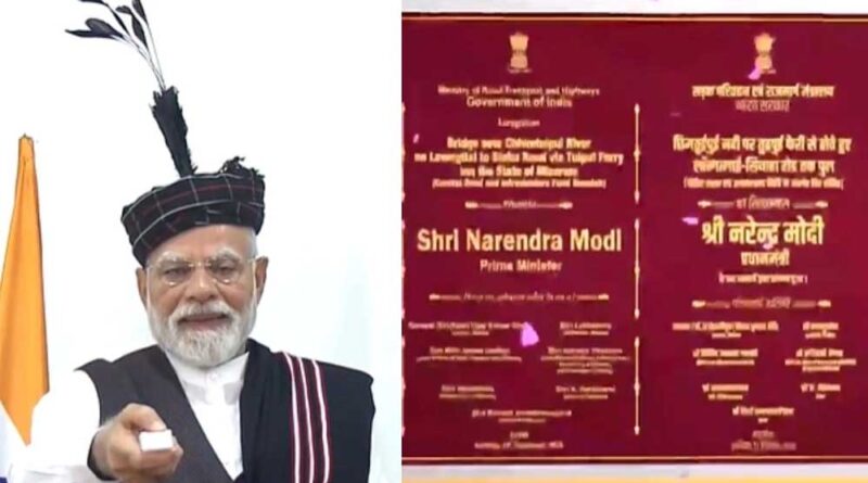 मिजोरम के लोगों के लिए ऐतिहासिक दिन,आज से आइजोल भारत के रेलवे मानचित्र पर होगा: PM मोदी