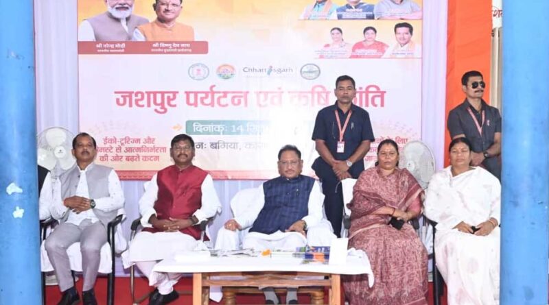 रायपुर : प्रकृति और संस्कृति का संगम है जशपुर : मुख्यमंत्री