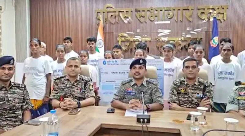 20 नक्सलियों का आत्मसमर्पण: 9 महिलाएं भी शामिल, 33 लाख का इनाम छोड़ लौटे मुख्यधारा में