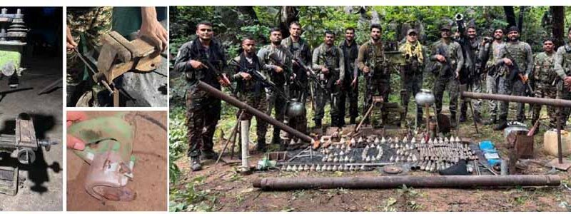 सुरक्षा बलों की बड़ी कार्रवाई: नक्सलियों की ऑर्डिनेंस फैक्ट्री तबाह, भारी हथियार व बारूद बरामद