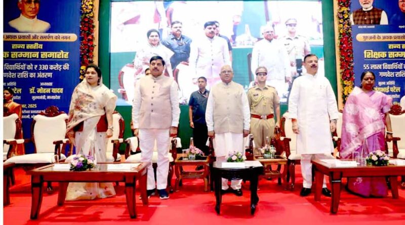 शिक्षक दिवस पर बड़ा तोहफा: MP के शिक्षकों को मिलेगा चतुर्थ क्रमोन्नत वेतनमान, CM ने की घोषणा