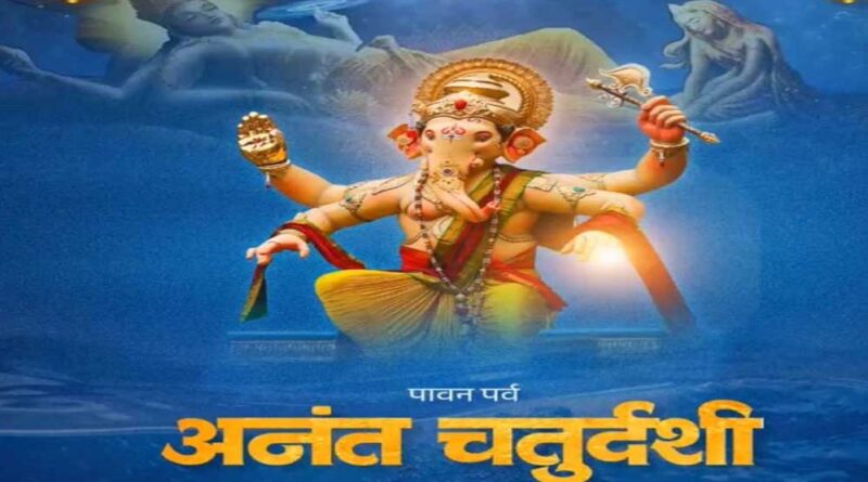 मुख्यमंत्री डॉ. यादव ने प्रदेशवासियों को दी अनंत चतुर्दशी की शुभकामनाएं