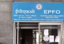 EPFO में क्रांति! अब अपने खाते का पूरा पैसा निकालने की मिलेगी पूरी आज़ादी