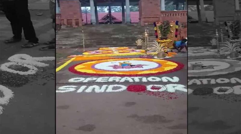 मंदिर में फूलों से बना RSS का झंडा और ‘ऑपरेशन सिंदूर’, मचा बवाल, FIR दर्ज